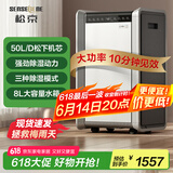 松京（SenseGene）DH05 除湿机/抽湿机除湿量50L/天地下室 别墅地下室复式工业商用大功率升级款