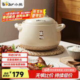 小熊（Bear）砂锅煲汤锅  耐高温不开裂 宽口炖锅燃气灶陶瓷锅沙锅瓦罐3.5L