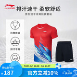 李宁T恤短裤套装男女同款速干凉爽比赛服AATT021 朱砂红-2 XL
