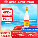 杏花村 汾酒 金标 清香型白酒 纯粮酿造 新老版随机发 42度 450mL 1瓶