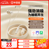 毕亚兹双层睡眠耳机有线Type-C接口入耳式asmr隔音降噪软耳塞侧睡不压耳睡觉专用米白