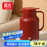 富光保温壶家用结婚壶红色陪嫁暖水壶热水瓶送礼物玻璃内胆开水保温瓶