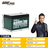 超威（CHILWEE）电动车电池12v12ah大容量童车电瓶地摊灯12v20A蓄电池UPS逆变电源 超威电池12V12AH 单只