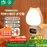 雷士（NVC）小夜灯时钟婴儿喂奶灯卧室床头遥控可充电七夕情人节礼品3种色温