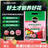 美乐棵 玫瑰月季营养土养花花肥种植土花土肥料盆栽绿植专用土壤8L