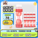 褚橙实建蜜桃汁复合果蔬汁冷藏饮料245ml*12瓶 聚餐露营