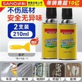 三和除胶剂 去胶洗剂汽车玻璃残胶双面胶不干胶贴纸家用脱胶210ML*2瓶