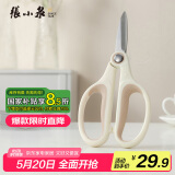 张小泉玲珑系列多用厨房剪多功能剪刀鸡骨剪 剪刀家用 S100102