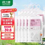 绿之源除湿袋剂可挂式衣柜除湿吸湿吸潮宿舍房间防潮袋玫瑰250g*10