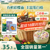 英氏（Engnice）有机婴幼儿五色彩蝶面200g辅食小宝宝儿童蝴蝶面面条早餐无添加盐