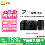 尼康（Nikon）Z30 微单相机 微单机身 无反相机 半画幅（Z DX 16-50mm+50-250mm 双镜头）4K超高清视频
