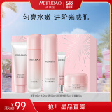 美肤宝自然白炫彩礼盒(洁水乳面霜眼精华)美白淡斑提亮护肤品男女