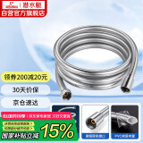 潜水艇（Submarine）DG150 淋浴软管 花洒软管 1.5米防缠绕淋浴管喷头软管