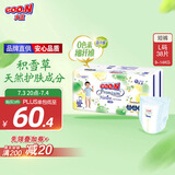 大王【品牌直供 安心品质】天使自然之恩拉拉裤L38片(9-14kg)