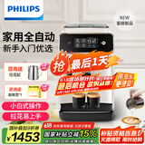 飞利浦（PHILIPS）【国家补贴】黑珍珠咖啡机/意式 美式全自动家用办公室咖啡机研磨一体EP1221/69 送礼