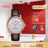 天梭（TISSOT）瑞士手表 力洛克系列机械男表 T006.407.36.033.00 同价618