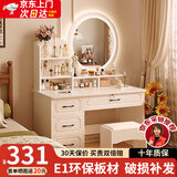 众淘梳妆台小户型卧室小型化妆台小型化妆桌卧室现代简约 【升级15mm板材】LED圆镜单桌