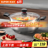 苏泊尔（SUPOR） 汤锅304不锈钢加厚复底煮粥煮面锅奶锅炖汤锅电磁炉燃气通用 升级加厚防烫- 24cm
