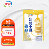 伊利 乳酪小圆 原味100g 内蒙古特产奶酪块儿童高钙健康零食