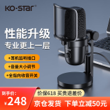 KO-STAR 电脑USB麦克风笔记本电容麦自带声卡降噪桌面专业收音麦直播网课公司会议K歌游戏话筒录音麦克风 升级款【实时监听+音量调节+收音切换+主动降噪】