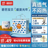 碧芭宝贝盛夏光年拉拉裤XXXL26片(18kg以上)裤型加大尿不湿 超薄超柔 透气