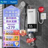 美菱（MeiLing）即热式电热水器 恒温家用出租房卫生间加热器 速热免储水过水热加热宝小型集成淋浴洗澡机 5500W 变频【免打孔+配件大礼包+加长漏保款】