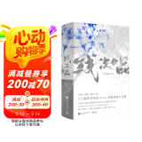 残次品：完结篇（全2册）《镇魂》《有匪》《默读》后，人气畅销书作家Priest再掀想象力狂潮！