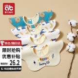 爱贝迪拉（AIBEDILA） 婴儿口水巾4条纯棉印花围嘴宝宝360°旋转饭兜3层新生儿防水围兜