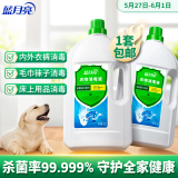 蓝月亮衣物消毒液杀菌剂3kg*2瓶 有效杀菌99.999% 同洗衣液搭配使用 