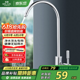 名爵（MEJUE）直饮纯净水龙头 净水器龙头 厨房水槽洗菜盆单冷龙头Z-016461