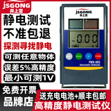 井上宫静电测试仪FMX-003胶纸薄膜布料检测表面摩擦静电电压测试仪仪器 FMX-003量程20kv+充电电池 常规