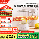 北鼎（Buydeem）【无胶水】养生壶电水壶迷你养生杯办公室一体式保温煮茶器 K32燕麦白（不含萃取篮）【国家补贴】