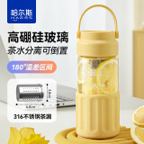 哈尔斯玻璃水杯高硼硅泡茶水分离杯隔热耐高温带盖男女士大容量黄450ml