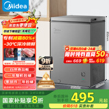 美的（Midea）100升小冰柜家用冷藏冷冻两用一级节能-30度速冻茶叶保鲜柜小型冷柜冰箱BD/BC-100KMF(E)国家补贴