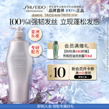 资生堂专业美发芯护理道创芯科技强根健发 不老林 头皮生机系列洗发水1L
