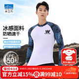 水立方泳衣男士冲浪潜水服防寒长袖上游泳衣速干衣海边度假 白色 XL 
