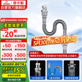 潜水艇（Submarine）SQ-4 防臭下水管 铜质加厚管壁 面盆防臭排水管 下水器水管