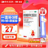 澳诺 葡萄糖酸钙锌口服溶液 5ml*180支 葡萄糖酸钙 葡萄糖酸锌 缺钙锌 厌食 生长发育迟缓 骨质疏松 钙铁锌口服液 补钙 补锌 锌钙特 钙片