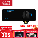 罗技（G）G102二代游戏鼠标有线机械RGB流光灯效小手轻量化电竞游戏鼠标宏编程吃鸡英雄联盟送男友WF13B G102二代 黑色+游戏大桌垫