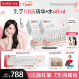 丸美二代胶原小金针精华液 重组胶原抗皱修护次抛30支*2  母亲节礼物