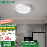 雷士（NVC）玄关灯走廊过道灯led吸顶灯阳台灯现代简约防水防蚊防潮三防灯具 12W 晶致圆款 -玄关厨卫灯