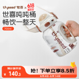 世喜吨吨桶儿童水杯2-6岁直饮吸管杯tritan大宝宝700ml夏季幼儿园水壶