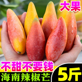 海南辣椒芒果5斤整箱新鲜水果当季树上熟金玉贵妃青煌台牙签芒果 【3斤】约12~25个，超甜