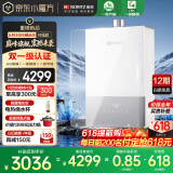 能率（NORITZ）【小云朵UP】16升燃气热水器 天然气【家电国家补贴15%】AG玻璃 一级静音 节能水伺服 16EX33AFEX 