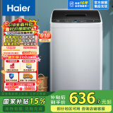 海尔（Haier）洗衣机全自动波轮8公斤家用租房神器宿舍节能健康桶自洁智能称重漂甩合一以旧换新Mate1以旧换新