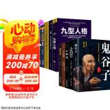 让你受益一生的强者成功励志图书鬼谷子墨菲定律狼道全集人性的弱点读心术羊皮卷正版（套装10册）