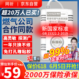 岡祈（Gangqi）新国标家用燃气报警器厨房煤气天然气报警器液化可燃气泄露探测器