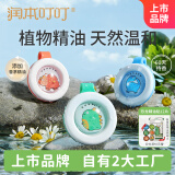 润本（RUNBEN）叮叮植物精油防护扣3个长效防护儿童宝宝户外玩-便携卡通恐龙款