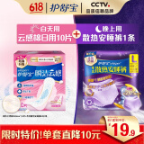 护舒宝革新瞬洁云感棉考拉裤日夜11片姨妈巾京东自营官方旗舰