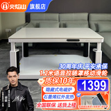 火焰山2025新款电热取暖桌电暖桌长方形烤火炉桌子餐桌一体两用升降茶几电烤炉电暖炉家用烤火桌 1.2米雪山石 语音+电磁炉+移动滑轮+拉链桌罩